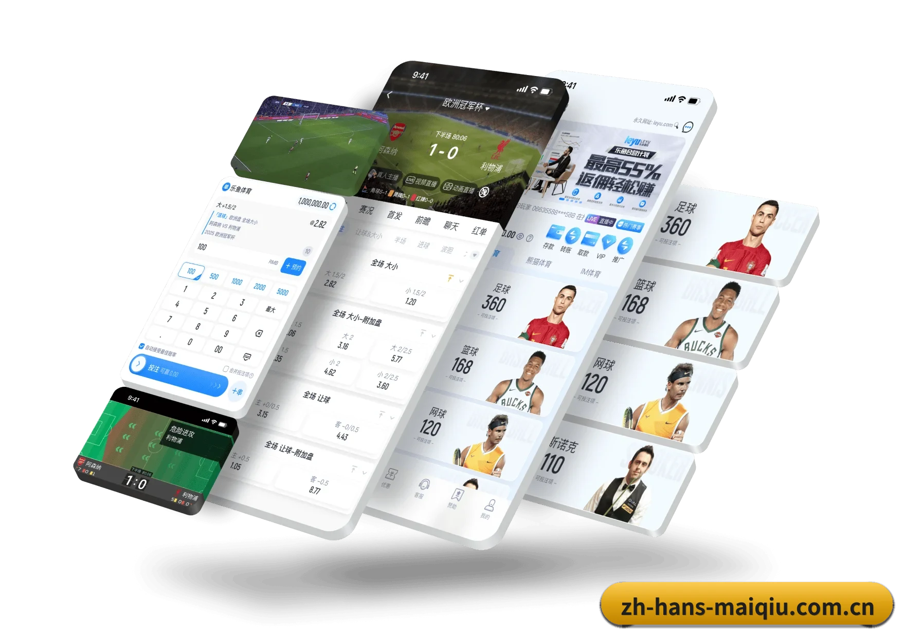 买球网 APP