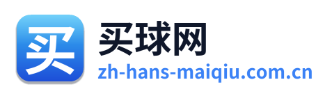 买球网